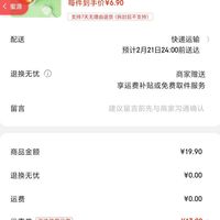订单截图缩略图