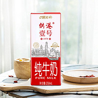 88VIP：M&G 晨光 供港壹号纯奶  250ml*12盒