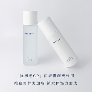 PERSELY 观梨 修护赋元化妆水 熬夜修护舒缓保湿 120ml