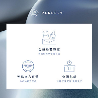 PERSELY 观梨 修护赋元化妆水 熬夜修护舒缓保湿 120ml