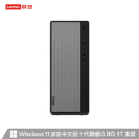 联想(Lenovo)天逸510S英特尔酷睿i5个人商务台式机电脑整机(12代i5-12400 8G 1T+256G SSD win11)21.45英寸 i3-10105 8G 1T HDD 单主机