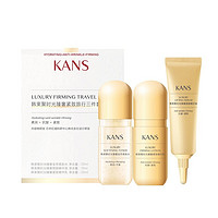 KanS 韩束 聚时光臻奢紧致护肤套装 (柔肤水20ml+柔肤乳20ml+精华10ml)