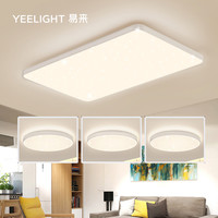 Yeelight纤玉智能led客厅灯吸顶灯简约现代大气超薄家用轻奢灯具