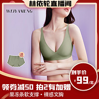 3d果冻条内衣女无痕聚拢收副乳防下垂薄款无钢圈上托背心式文胸罩 XXL 媚茶绿