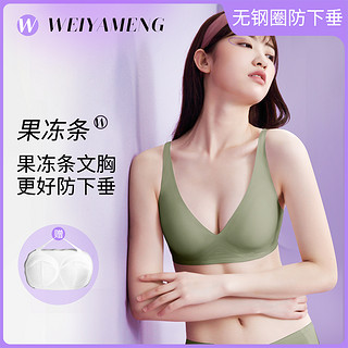 3d果冻条内衣女无痕聚拢收副乳防下垂薄款无钢圈上托背心式文胸罩 XXL 深棕色