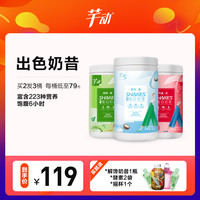 康比特芊动高蛋白奶昔健康代餐奶昔粉饱腹营养膳食纤维代餐买2发3 妙龄紫蓝莓紫薯味 花青素Ve养肌 0脂0蔗糖223种营养