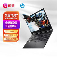 HP 惠普 光影精灵7 16     i7-11800H 16G 512G 高色域(1