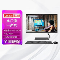 Lenovo 联想 AIO逸 英 ( i5-10210U 8G 512G SSD)黑