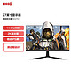 HKC 惠科 27英寸 IPS显示器2k 144Hz 电竞游戏显示屏 不闪屏 超窄边框 支持壁挂 电脑屏 SG27Q