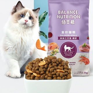 Myfoodie 麦富迪 佰萃粮系列 三文鱼鳞虾成猫猫粮 2kg