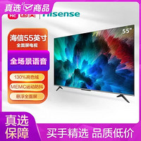 Hisense 海信 彩电55A63F枪灰