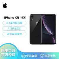 Apple 苹果 iPhone XR (A2108) 128GB 黑色 移动联通电信4G手机 双卡双待
