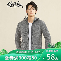 GIORDANO 佐丹奴 针织衫男花纱色拉链连帽毛衣开衫休闲长袖针织外套01058615 05花纱灰色 中码