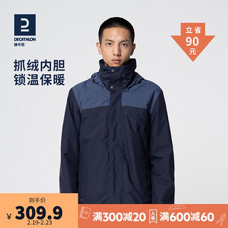 DECATHLON 迪卡侬 冲锋衣男三合一夹克防风户外服装春秋外套可拆卸内胆外套 男款 墨色蓝 M