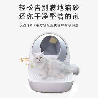 CATLINK 健康监测全自动猫砂盆半封闭式智能猫厕所猫电动铲屎机