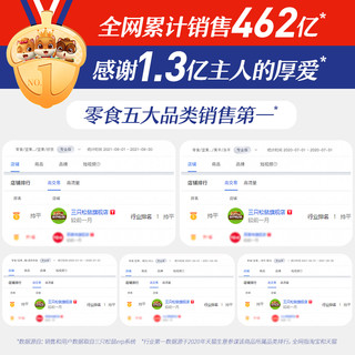 三只松鼠 即食早餐食品代餐泡酸奶