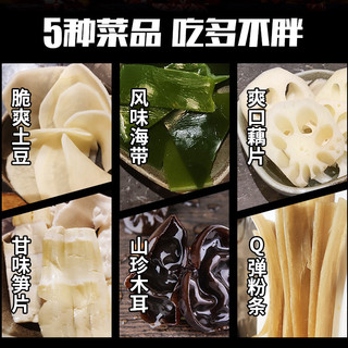 食人谷自热小火锅350g盒装麻辣全素菜宽粉番茄老火锅速食网红懒人 番茄牛腩370g*2盒（一大包牛肉+5种素菜+宽粉）