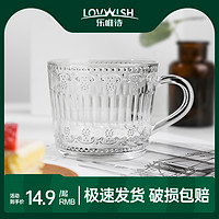 乐唯诗牛奶杯玻璃杯早餐杯带把手透明水杯家用便携燕麦片杯子勺盖 冰川杯