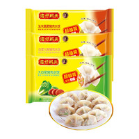 湾仔码头 水饺组合装 3口味 1.32kg*3袋(玉米蔬菜猪肉水饺+大白菜猪肉水饺+白菜三鲜猪肉水饺)