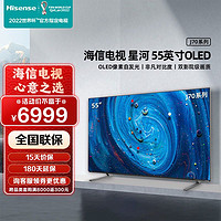 Hisense 海信 电视 55英寸 IMAX增强版 OLED原彩影音 AI光控超薄平板电视 55J70