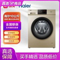 Haier 海尔 10公斤 变频滚筒洗衣机 大容   EG100B209G香槟金