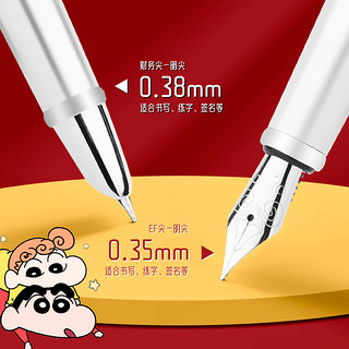 蜡笔小新X毕加索优尚学生专用 官方标配 0.38mm 樱花奶霜-粉色钢笔 明尖
