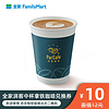 FamilyMart 全家 湃客中杯拿铁咖啡兑换券