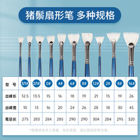 蒙玛特 丙烯画笔油画笔专业套装扇形笔鱼尾猪鬃扇型单支刷子套装美术生专用排笔刷绘画美术颜料笔水彩尼龙笔 0号鱼尾扇形