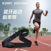 Ezon 宜准 运动心率带蓝牙连接实时监测跑步运动专配C009 魅力黑