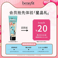 benefit 贝玲妃 星品体验底霜