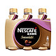 Nestlé 雀巢 咖啡(Nescafe) 即饮咖啡 丝滑摩卡口味 咖啡饮料 268ml*3瓶 3联包