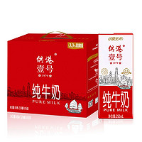 限地区：M&G 晨光 供港壹号纯牛奶 250ml*16