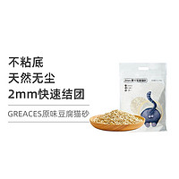 GREACES 4件装2mm原味/白桃/绿茶 豆腐猫砂 2.6kg