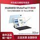HUAWEI 华为 Matepad 11 11英寸平板电脑 6GB+64GB