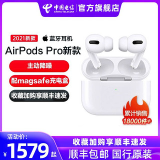 Apple 苹果 #苹果AirPods Pro配Magsafe充电盒国行原装无线蓝牙耳机正品支持主动降噪iPhone13