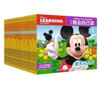 《迪士尼我会自己读》(套装共24册)