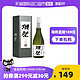 DASSAI 獭祭 39三割九分纯米大吟酿清酒 300ml带盒 小瓶酒