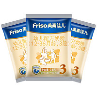 Friso 美素佳儿 3段尝鲜装33g*3包