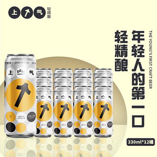 DEKI 上气 轻精酿啤酒 比利时小麦桂花风味330ml*12听