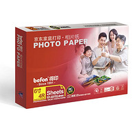 PLUS会员、亲子会员：befon 得印 家庭打印相片纸 240g 50张/包