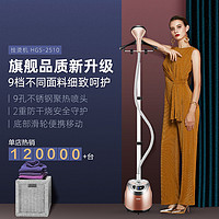 Haier 海尔 挂烫机家用手持蒸汽熨斗立式小型熨烫机商用