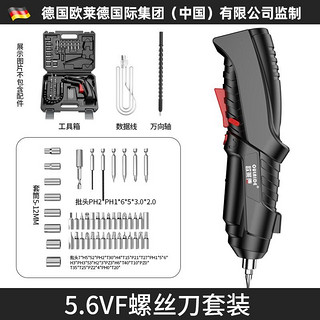 OULAIDE 欧莱德 德国欧莱德5.6Vf小型手电钻电动螺丝刀套装