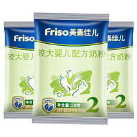 Friso 美素佳儿 2段尝鲜装30g*3包