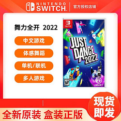 Nintendo 任天堂 NS游戏 switch卡带 《舞力全开2022》中文