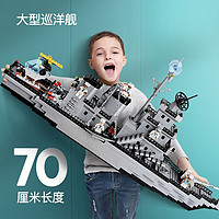 QMAN 启蒙 军事航母战舰拼装拼插模型儿童益智年货礼盒