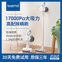 TOMONI 日本tomoni图玛无线吸尘器家用手持大吸力宠物强力静音除螨拖地机