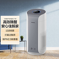 PHILIPS 飞利浦 空气净化器 家用除甲醛 除过敏原除雾霾AC1758