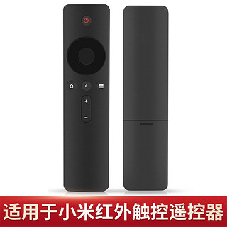 BEISHI 贝石 适用于小米盒子电视遥控器红外专用1代2代3代小米电视