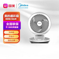 Midea 美的 空气循环扇 FGA20XA  高品质 白