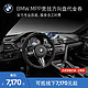 BMW 宝马 M  Performance方向盘